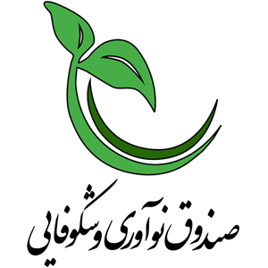 لوگوی صندوق نواوری و شکوفایی